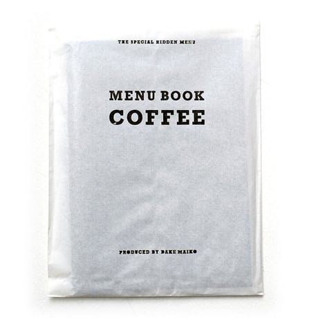 嶽まいこ『MENU BOOK COFFEE』