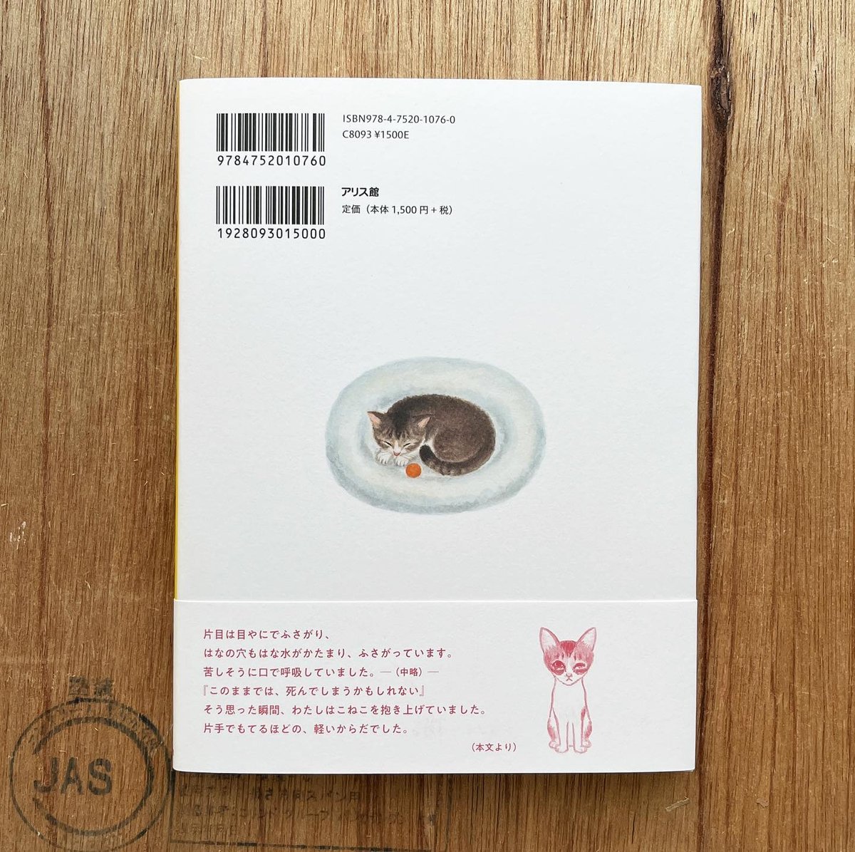 新装版『名なしのこねこ』とりごえまり | URESICA