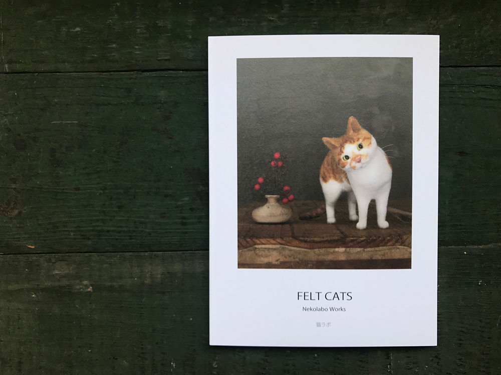 猫ラボ「FELT CATS Nekolabo Works」 | URESICA