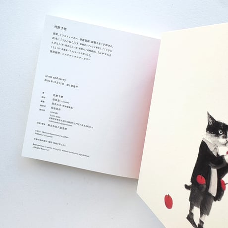 牧野千穂画集『some and every』★サイン本