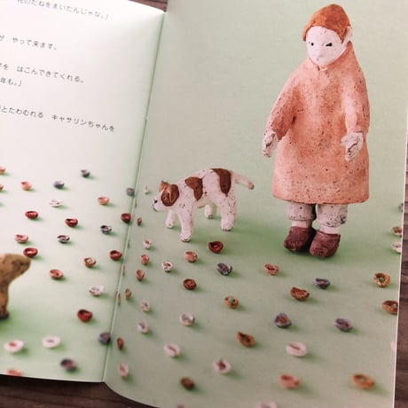 石原稔久『マーサおばさんの魔法の紅茶』