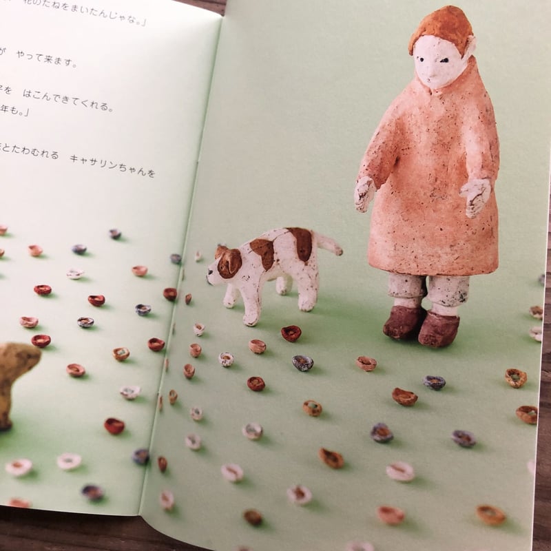 石原稔久『マーサおばさんの魔法の紅茶』 | URESICA