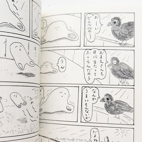 うえのよう『はる一日』