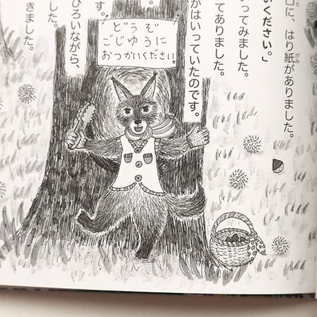 『ソラタとヒナタ みえない星空』★くまあやこサイン本