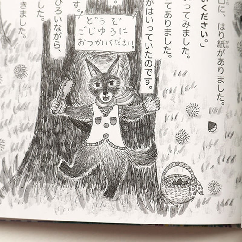 ソラタとヒナタ みえない星空』☆くまあやこサイン本 | URESICA