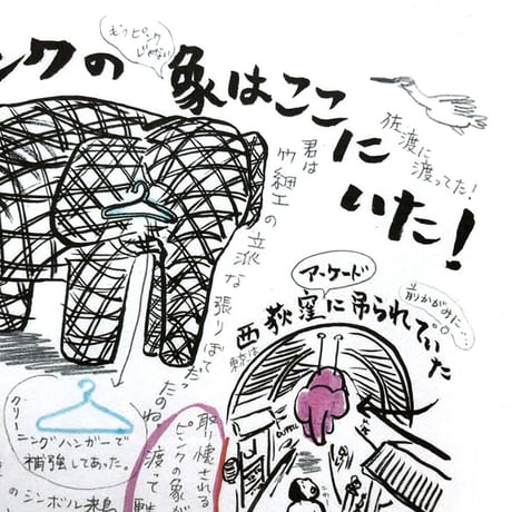 加藤休ミ「佐渡旅記」