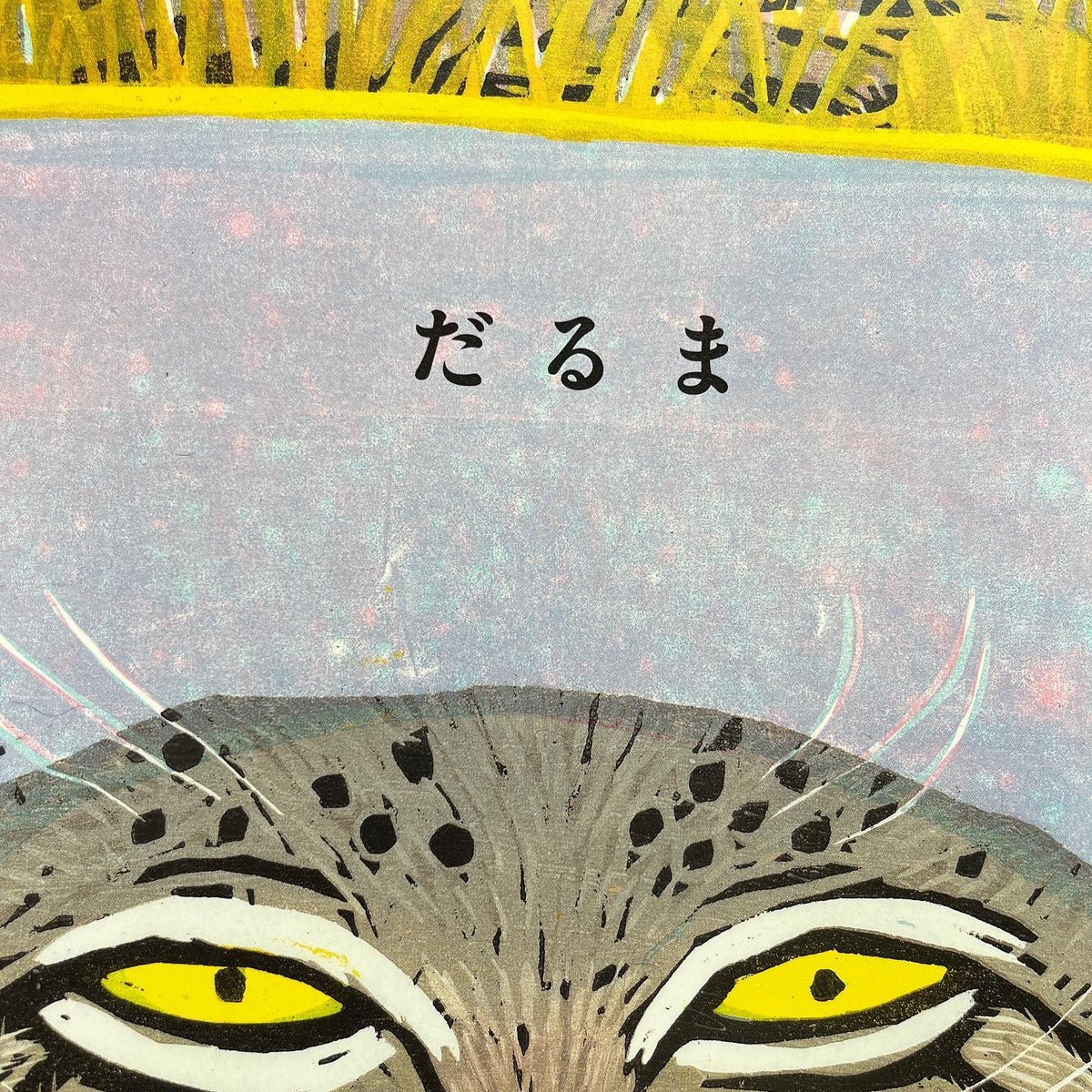 アクリル画　マヌルネコ マヌルネコ アクリルキーホルダー - キクチミロBOOTH - BOOTH