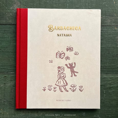 『BARBACHICA』網代幸介