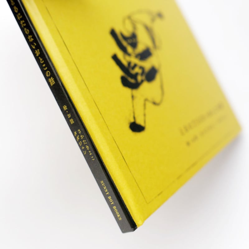 とるにたらないおとこの話』（特別愛蔵版） | URESICA