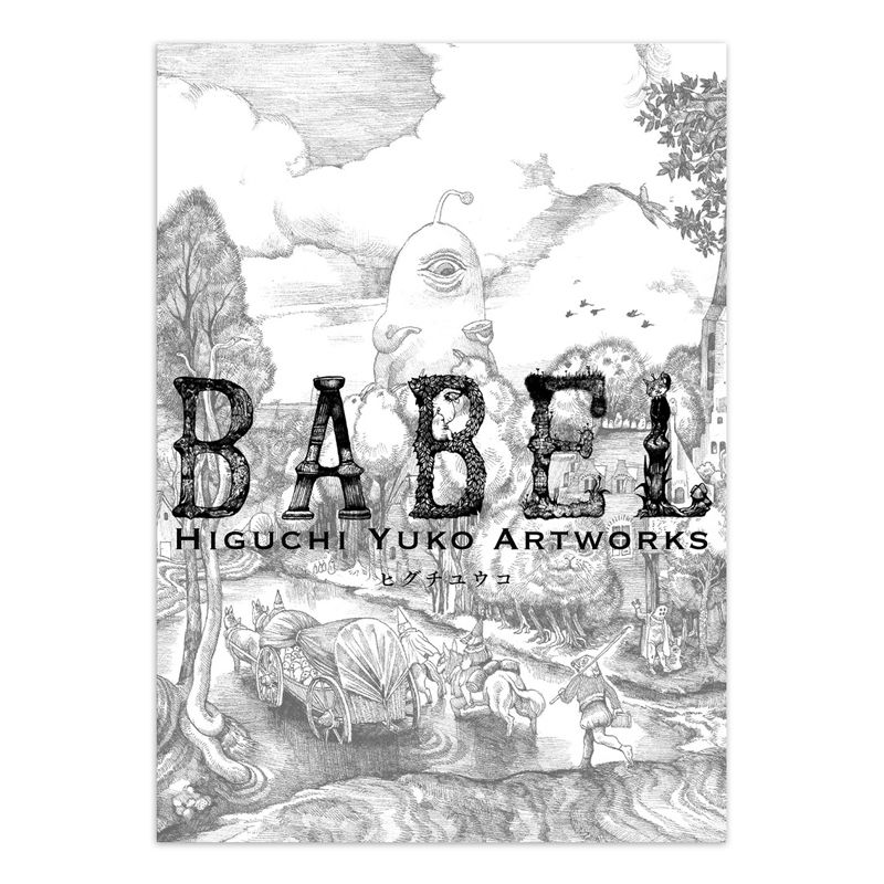 初回限定版】BABEL Higuchi Yuko Artworks | URESICA
