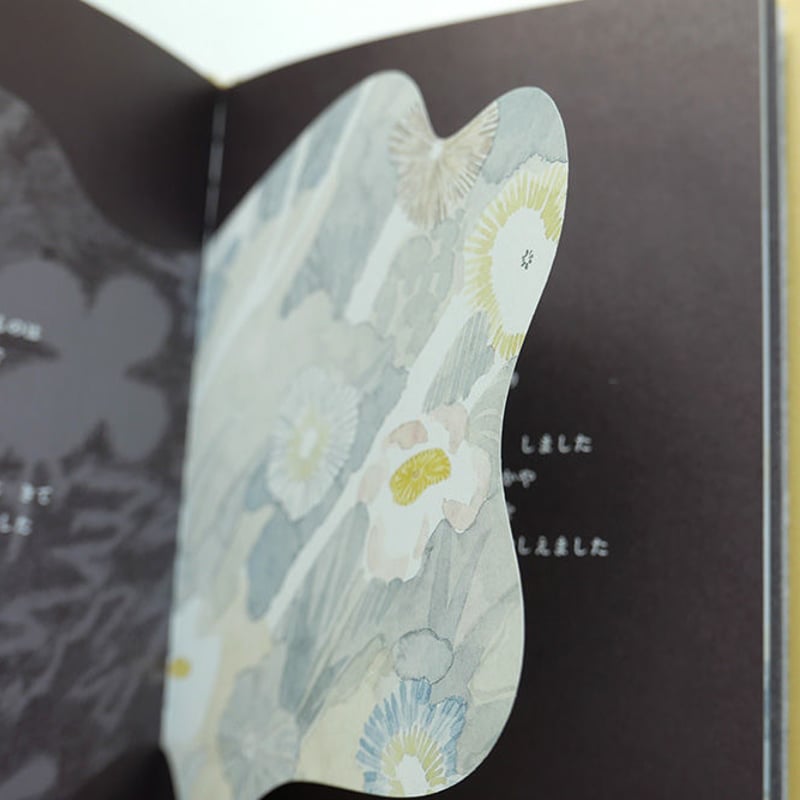 えのないえほん』植田真 絵 | URESICA