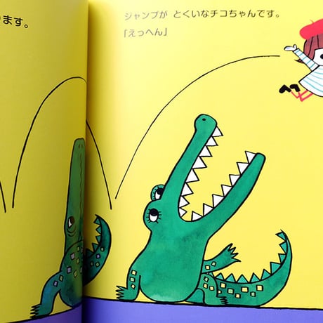 たんじあきこ『チコちゃん こまったこまったね』