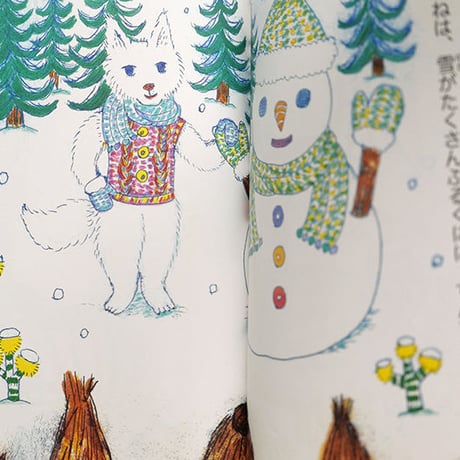 『ソラタとヒナタ ともだちのつくりかた』★くまあやこサイン本