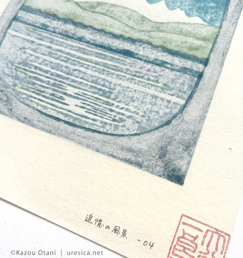 大谷一良「追憶の風景」 | URESICA