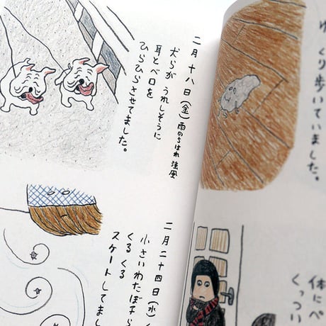 『よりぬき みつこ絵日記1』山田美津子★サイン本
