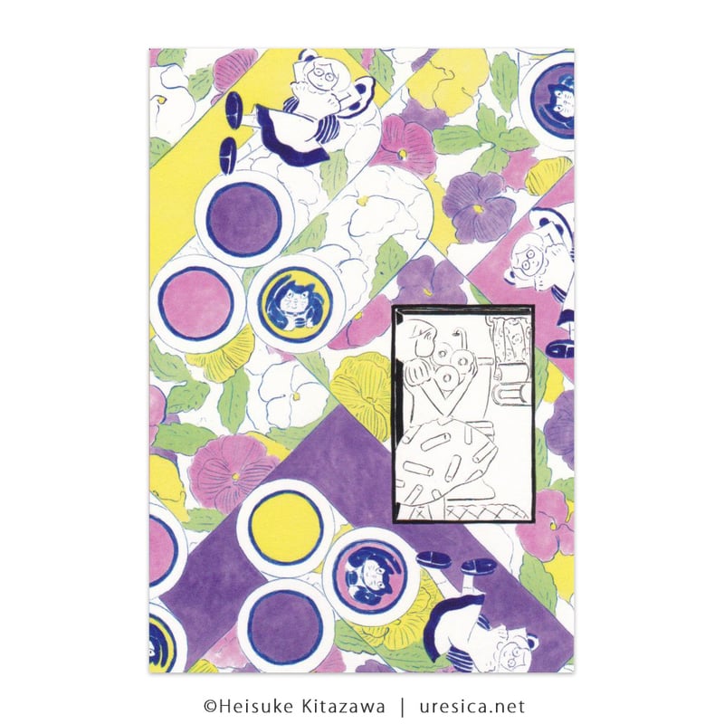北澤平祐『花と生活』ポストカードセット | URESICA