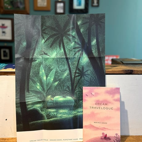 嶽まいこ作品集『DREAM TRAVELOGUE』