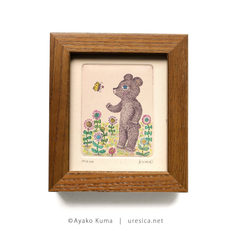 くまあやこ「くまとちょうちょ」 | URESICA