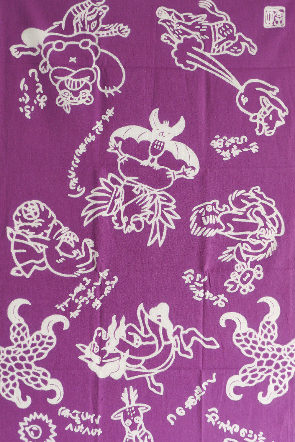 石黒亜矢子「えとえとがっせん」手ぬぐい | URESICA