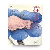 ヒグチユウコ『ボリス絵日記』 | URESICA