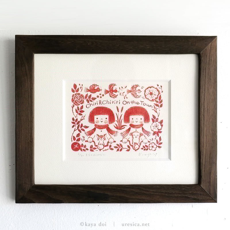 どいかや「チリとチリリ まちのおはなし」リトグラフ | URESICA