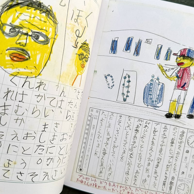 お父さんのこと』ただたく ただじゅん | URESICA