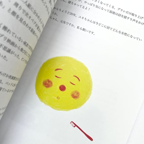 保立葉菜「それぞれのそれぞれ」Vol.3 気晴らし雑記帳