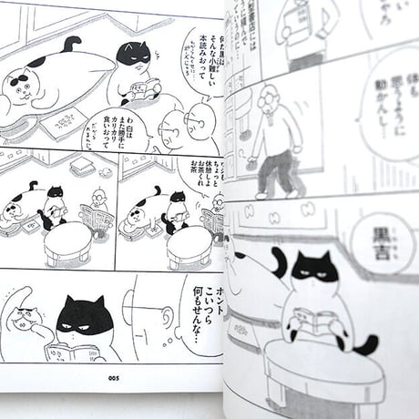 『ねこ書店』佐久間薫★サイン本