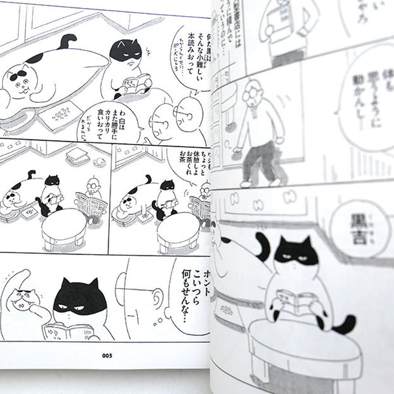 ねこ書店』佐久間薫☆サイン本 | URESICA