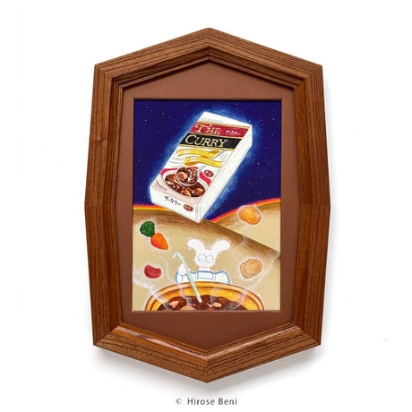 ひろせべに「あの子のカレー（ザ・カリー）」