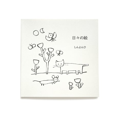 商品一覧 | URESICA