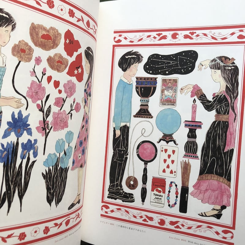 北澤平祐『ラブレター』☆サイン本 | URESICA