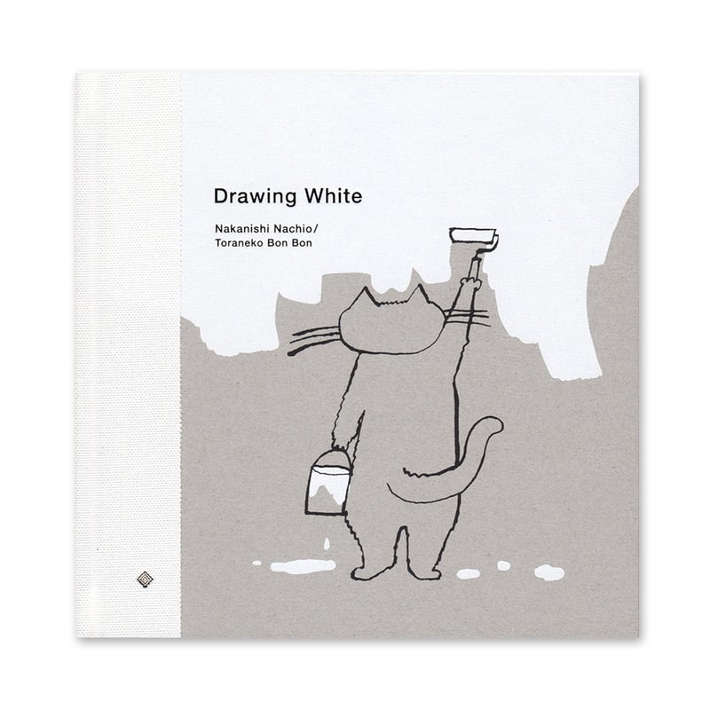 Drawing White』トラネコボンボン | URESICA