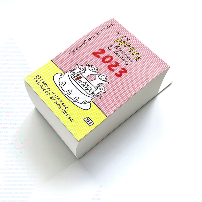 渡邉知樹ぺぺぺ日めくりカレンダー2023 BOXセット | URESICA 渡邉知樹ぺぺぺ日めくりカレンダー2023 BOXセット | URESICA
