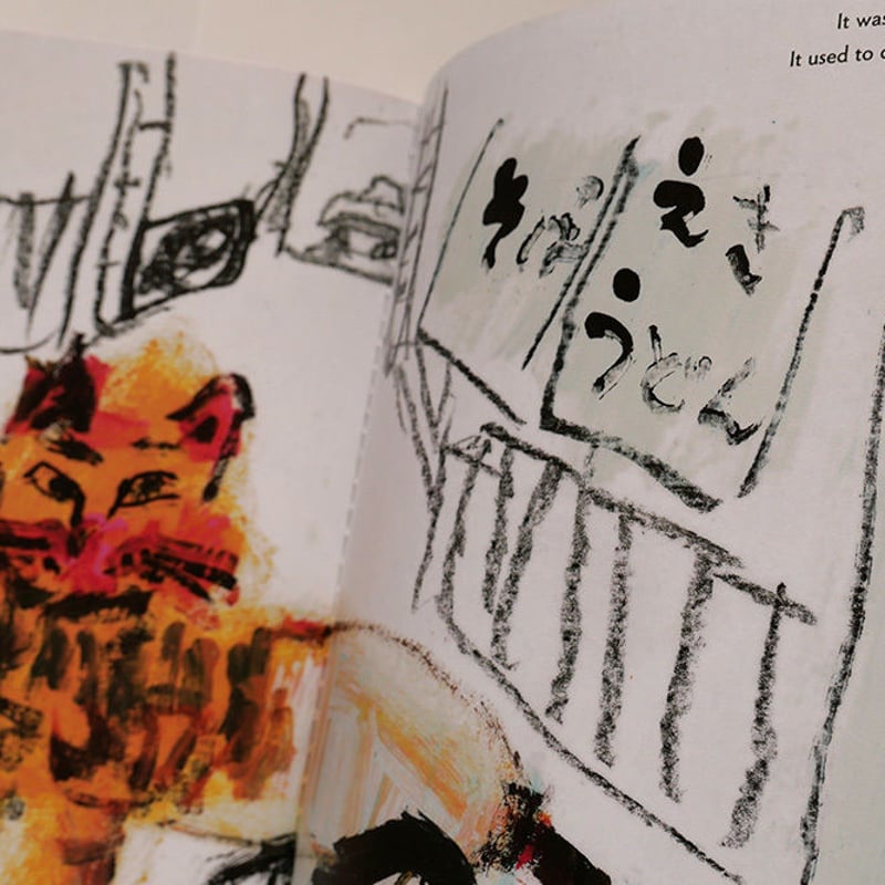 旅芸人の記録』中野真典☆サイン本 | URESICA