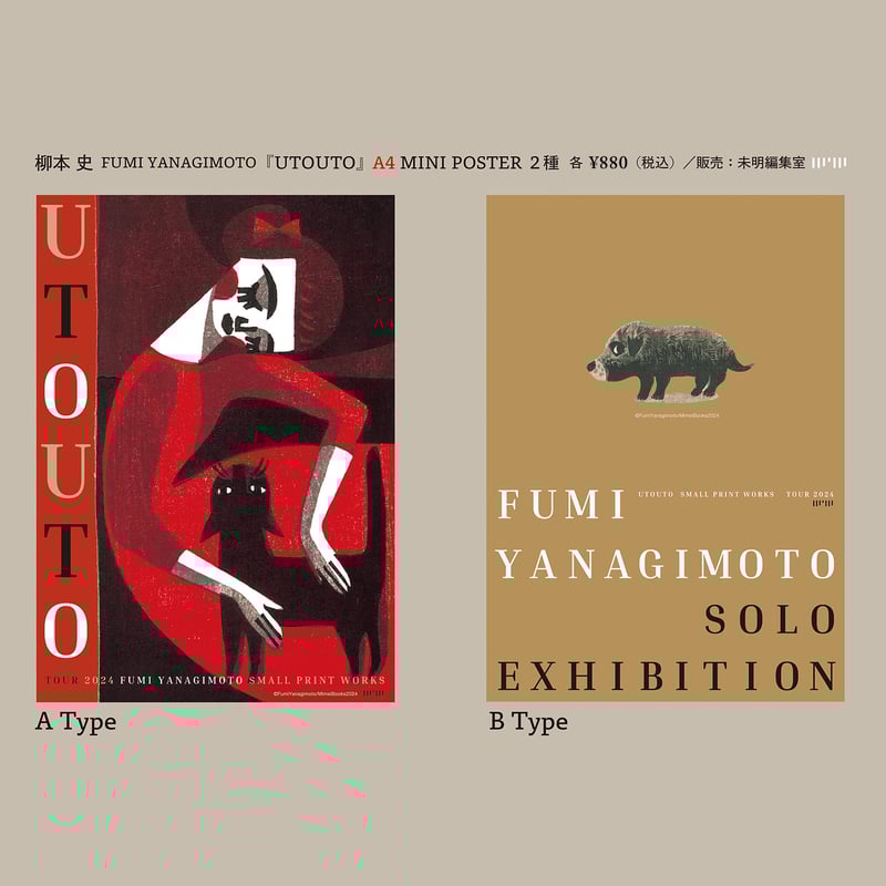 だっこ だっこ 柳本史 柳本史『だっこだっこ』 | URESICA