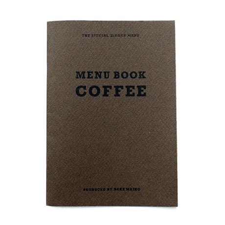 嶽まいこ『MENU BOOK COFFEE』