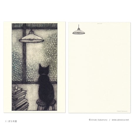 坂本千明　ポストカード（猫）