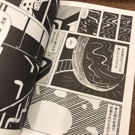 『Turpentine』nakaban
