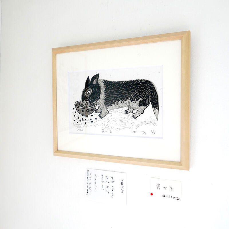 竹上妙 木版画「食べる」 | URESICA