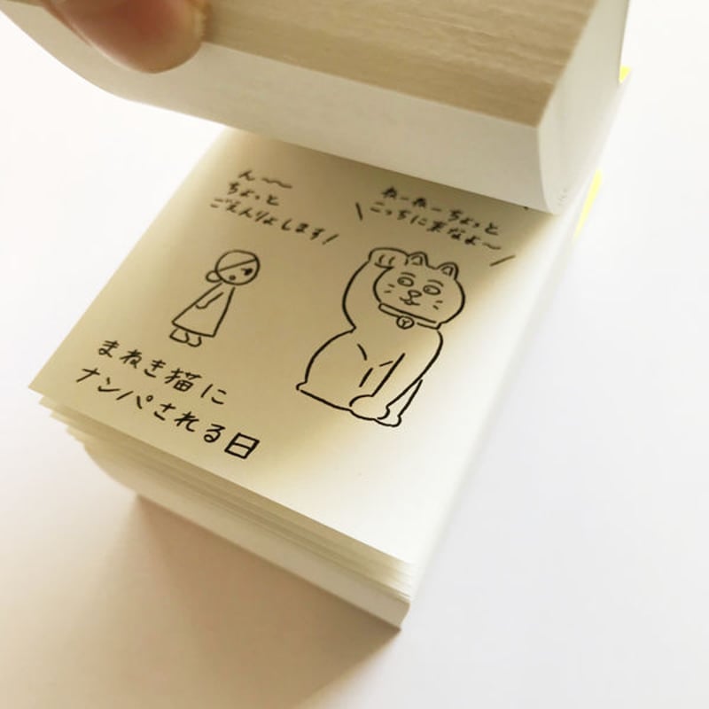 渡邉知樹ぺぺぺ日めくりカレンダー2018 BOXセット | URESICA