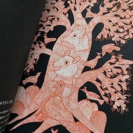 『夜の木』 第6刷