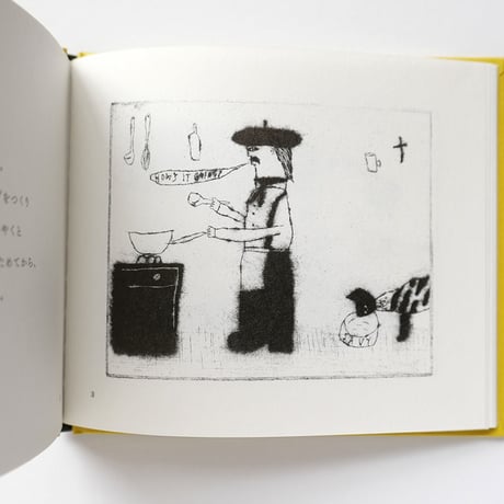 『とるにたらないおとこの話』（特別愛蔵版）