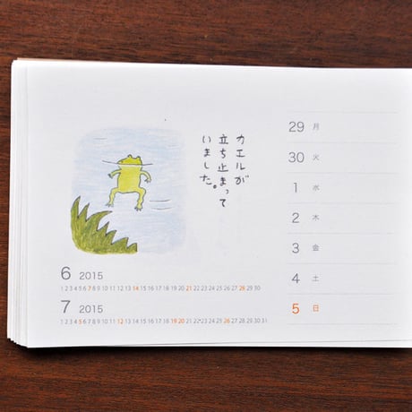 みつこ絵日記 週めくりカレンダー2015
