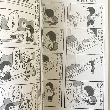 『かいじゅうのさんぽ』山田美津子★サイン本
