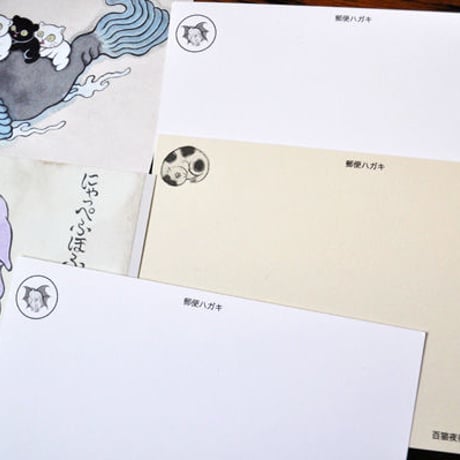 石黒亜矢子「百猫夜行絵巻」ポストカード