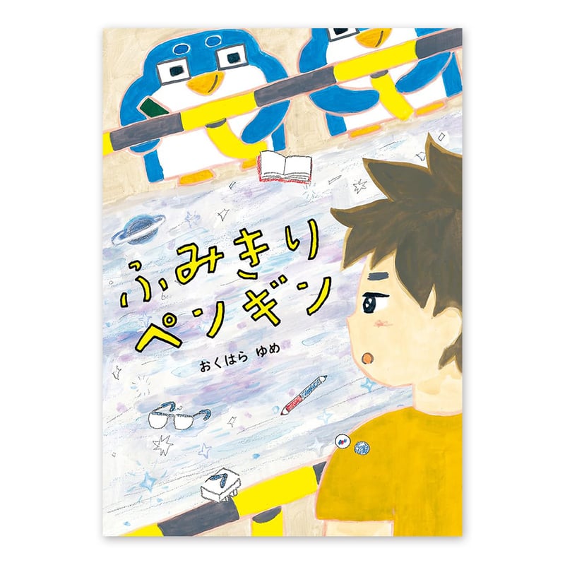 きみとぼく 【 サイン本 】　ふりかけパンダ 【 サイン本 】 パンダのおさじとふりかけパンダ 柴田ケイコ 直筆イラスト入り