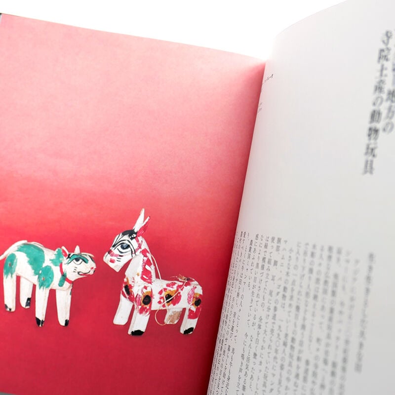 沖縄の民芸玩具 (1974年) 沖縄の民芸玩具 (1974年) 沖縄の民芸玩具 (1974年)