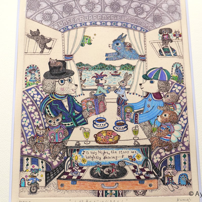 くまあやこ「人形劇がはじまるよ！」 | URESICA