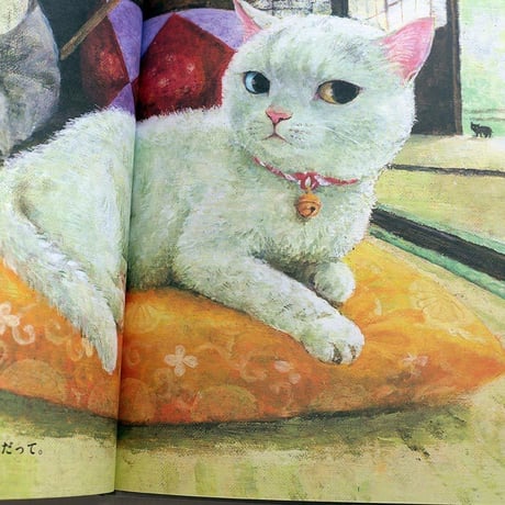 『なまえのないねこ』町田尚子